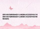 德萊文的靈魂收割者是什么級(jí)別的(史詩(shī)還是傳說(shuō)介紹 德萊文的靈魂收割者是什么級(jí)別的 史詩(shī)還是傳說(shuō)詳細(xì)情況如何)