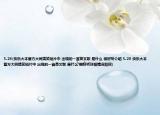 5.28(快樂(lè)大本營(yíng)方大同搞笑短片中 出現(xiàn)的一首英文歌 是什么 很好聽(tīng)介紹 5.28 快樂(lè)大本營(yíng)方大同搞笑短片中 出現(xiàn)的一首英文歌 是什么 很好聽(tīng)詳細(xì)情況如何)