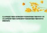 在115網(wǎng)盤(pán)里下載的只能用優(yōu)蛋嗎?不能換成其他的下載軟件嗎?介紹(在115網(wǎng)盤(pán)里下載的只能用優(yōu)蛋嗎?不能換成其他的下載軟件嗎?詳細(xì)情況如何)