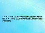 1+2+3+4+5等等一直在到2019的和是奇數(shù)還是偶數(shù)呢寫出理由介紹(1+2+3+4+5等等一直在到2019的和是奇數(shù)還是偶數(shù)呢寫出理由詳細(xì)情況如何)