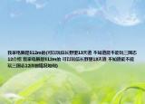 我家電腦是512m的(可以玩信長野望13天道 不知道能不能玩三國志12介紹 我家電腦是512m的 可以玩信長野望13天道 不知道能不能玩三國志12詳細情況如何)