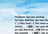 His(mum was too excited___ （相信） her eyes that her son won the final．