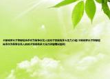 卡斯特羅長子抑郁癥自殺作為有爭議名人的孩子到底有多大壓力介紹(卡斯特羅長子抑郁癥自殺作為有爭議名人的孩子到底有多大壓力詳細情況如何)