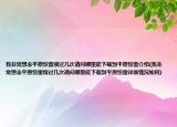 我非常想念平原驚雷搜過幾次請問哪里能下載到平原驚雷介紹(我非常想念平原驚雷搜過幾次請問哪里能下載到平原驚雷詳細(xì)情況如何)