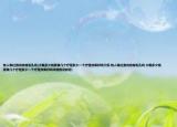 有人做過(guò)激光收縮毛孔嗎(大概多少錢要做幾個(gè)療程多少一個(gè)療程效果好嗎介紹 有人做過(guò)激光收縮毛孔嗎 大概多少錢要做幾個(gè)療程多少一個(gè)療程效果好嗎詳細(xì)情況如何)