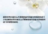 魔獸世界85級(jí)怎么開通奧格瑞瑪?shù)侥汗飧叩氐膫魉烷T介紹(魔獸世界85級(jí)怎么開通奧格瑞瑪?shù)侥汗飧叩氐膫魉烷T詳細(xì)情況如何)
