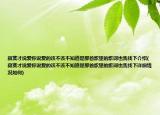 寂寞才說(shuō)愛(ài)你說(shuō)愛(ài)的該不該不知道是那首歌里的歌詞也我找下介紹(寂寞才說(shuō)愛(ài)你說(shuō)愛(ài)的該不該不知道是那首歌里的歌詞也我找下詳細(xì)情況如何)