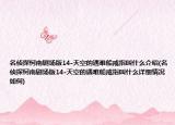 名偵探柯南劇場(chǎng)版14-天空的遇難船戒指叫什么介紹(名偵探柯南劇場(chǎng)版14-天空的遇難船戒指叫什么詳細(xì)情況如何)
