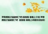 蕭敬騰剛才是破音了吧(就剛剛 春晚上介紹 蕭敬騰剛才是破音了吧  就剛剛 春晚上詳細(xì)情況如何)