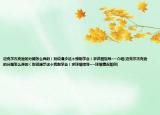 邁克爾杰克遜的分腿怎么弄的（別說(shuō)滑步這個(gè)我剛學(xué)會(huì)）求詳細(xì)指導(dǎo)~~介紹(邁克爾杰克遜的分腿怎么弄的（別說(shuō)滑步這個(gè)我剛學(xué)會(huì)）求詳細(xì)指導(dǎo)~~詳細(xì)情況如何)