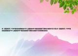 求《灌籃高手》PMP格式的或者能在PSP上播放的MP4格式的視頻下載地方感激不盡介紹(求《灌籃高手》PMP格式的或者能在PSP上播放的MP4格式的視頻下載地方感激不盡詳細情況如何)