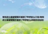 有知道立磨磨輥輥芯磨損了咋修的么介紹(有知道立磨磨輥輥芯磨損了咋修的么詳細(xì)情況如何)