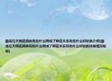 御龍在天師徒具體有些什么阿成了師徒關(guān)系有些什么好處的介紹(御龍在天師徒具體有些什么阿成了師徒關(guān)系有些什么好處的詳細情況如何)