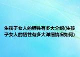 生孩子女人的犧牲有多大介紹(生孩子女人的犧牲有多大詳細情況如何)