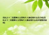 芭比之十二芭蕾舞公主里每個人象征著什么花介紹(芭比之十二芭蕾舞公主里每個人象征著什么花詳細情況如何)