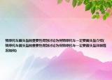 騎摩托車戴頭盔的重要性得到討論為何騎摩托車一定要戴頭盔介紹(騎摩托車戴頭盔的重要性得到討論為何騎摩托車一定要戴頭盔詳細情況如何)