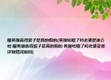 曝黃渤喜得愛(ài)子是真的假的(黃渤結(jié)婚了嗎老婆是誰(shuí)介紹 曝黃渤喜得愛(ài)子是真的假的 黃渤結(jié)婚了嗎老婆是誰(shuí)詳細(xì)情況如何)