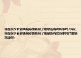 現(xiàn)在很少看到曲婉婷的新聞了她最近有出新歌嗎介紹(現(xiàn)在很少看到曲婉婷的新聞了她最近有出新歌嗎詳細(xì)情況如何)