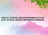 在微信上做一件代發(fā)賣(mài)成人用品違法嗎(需要辦理哪些證件介紹 在微信上做一件代發(fā)賣(mài)成人用品違法嗎 需要辦理哪些證件詳細(xì)情況如何)