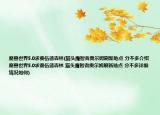 魔獸世界5.0求費(fèi)伍德森林(貓頭鷹智者奧爾姆刷新地點(diǎn) 分不多介紹 魔獸世界5.0求費(fèi)伍德森林 貓頭鷹智者奧爾姆刷新地點(diǎn) 分不多詳細(xì)情況如何)