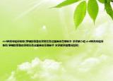 dnf西克特帕菲斯和(穿輔助裝備的資格任務(wù)這圖具體在哪新手 求詳解介紹 dnf西克特帕菲斯和 穿輔助裝備的資格任務(wù)這圖具體在哪新手 求詳解詳細(xì)情況如何)
