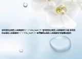 老年斑僅出現(xiàn)在人體表面嗎?(