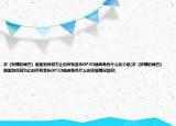 求《妖精的尾巴》里面到目前為止的所有音樂OP,ED插曲角色什么的介紹(求《妖精的尾巴》里面到目前為止的所有音樂OP,ED插曲角色什么的詳細(xì)情況如何)