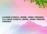 lol(冰晶鳳凰 求天賦和符文（最好附圖） 要新版的 不要粘粘復(fù)制介紹 lol 冰晶鳳凰 求天賦和符文（最好附圖） 要新版的 不要粘粘復(fù)制詳細(xì)情況如何)