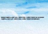 如果黑胡子是最終boss和路飛必有一戰(zhàn)那雙方各是十人的情況下誰和誰Pk呢介紹(如果黑胡子是最終boss和路飛必有一戰(zhàn)那雙方各是十人的情況下誰和誰Pk呢詳細(xì)情況如何)