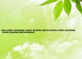 請(qǐng)問怎么才能找到一部臺(tái)灣的電視劇《天地有情》我在很多網(wǎng)站上都看不到介紹(請(qǐng)問怎么才能找到一部臺(tái)灣的電視劇《天地有情》我在很多網(wǎng)站上都看不到詳細(xì)情況如何)