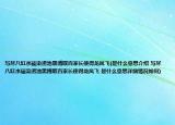 寫盡八缸水碩染澇池黑博取百家長(zhǎng)使得龍鳳飛(是什么意思介紹 寫盡八缸水碩染澇池黑博取百家長(zhǎng)使得龍鳳飛 是什么意思詳細(xì)情況如何)