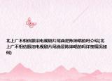北上廣不相信眼淚電視劇片尾曲是陳坤唱的嗎介紹(北上廣不相信眼淚電視劇片尾曲是陳坤唱的嗎詳細(xì)情況如何)