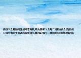 微信公眾號如何生成動態(tài)海報,帶頭像和公眾號二維碼的?介紹(微信公眾號如何生成動態(tài)海報,帶頭像和公眾號二維碼的?詳細情況如何)