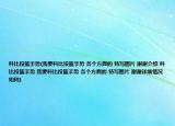 科比投籃手勢(我要科比投籃手勢 各個方面的 特寫圖片 謝謝介紹 科比投籃手勢 我要科比投籃手勢 各個方面的 特寫圖片 謝謝詳細情況如何)