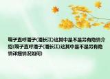 嘎子直呼潘子(潘長江)這其中是不是另有隱情介紹(嘎子直呼潘子(潘長江)這其中是不是另有隱情詳細情況如何)