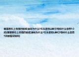 翡翠原石上有強(qiáng)烈的柴油味為什么?石頭是有LBR字母樣什么意思?介紹(翡翠原石上有強(qiáng)烈的柴油味為什么?石頭是有LBR字母樣什么意思?詳細(xì)情況如何)