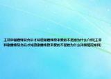 王菲和謝霆鋒復合后才知道謝霆鋒原來愛的不是她為什么介紹(王菲和謝霆鋒復合后才知道謝霆鋒原來愛的不是她為什么詳細情況如何)