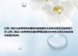 幻想三國志4(如果用修改器將好感度都改為99會出現怎樣的結局介紹 幻想三國志4 如果用修改器將好感度都改為99會出現怎樣的結局詳細情況如何)