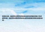 庫里復(fù)出第一場就受傷對即將到來的季后賽來說是福還是禍介紹(庫里復(fù)出第一場就受傷對即將到來的季后賽來說是福還是禍詳細(xì)情況如何)