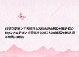 S7諾克薩斯之手天賦符文怎樣光速血怒及對線連招介紹(S7諾克薩斯之手天賦符文怎樣光速血怒及對線連招詳細(xì)情況如何)