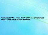 湖南衛(wèi)視最近熱播的賢妻這一個(gè)電視劇一共有幾集大結(jié)局是哪一集介紹(湖南衛(wèi)視最近熱播的賢妻這一個(gè)電視劇一共有幾集大結(jié)局是哪一集詳細(xì)情況如何)