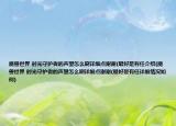 魔獸世界?時(shí)光守護(hù)者的聲望怎么刷詳細(xì)點(diǎn)謝謝(最好是有任介紹(魔獸世界?時(shí)光守護(hù)者的聲望怎么刷詳細(xì)點(diǎn)謝謝(最好是有任詳細(xì)情況如何)