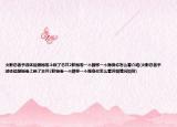 火影忍者手游體驗服秘卷上新了總共2款秘卷一個瞬移一個隱身你怎么看介紹(火影忍者手游體驗服秘卷上新了總共2款秘卷一個瞬移一個隱身你怎么看詳細情況如何)