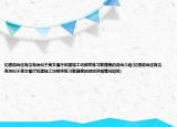 幻想游戲還有沒有類似于美女餐廳和蛋糕工坊那樣練習敏捷度的游戲介紹(幻想游戲還有沒有類似于美女餐廳和蛋糕工坊那樣練習敏捷度的游戲詳細情況如何)