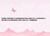 夢幻西游1無底洞2普陀2女兒的攻略還有加點(diǎn)方式我七九零五八四二六介紹(夢幻西游1無底洞2普陀2女兒的攻略還有加點(diǎn)方式我七九零五八四二六詳細(xì)情況如何)