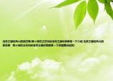 洛克王國輕風山到底在哪(那個現(xiàn)在正在玩的洛克王國玩家解答一下介紹 洛克王國輕風山到底在哪   那個現(xiàn)在正在玩的洛克王國玩家解答一下詳細情況如何)