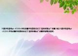 三星手機型號gt-s5230c手機設置開機密碼忘記了,如何恢復出廠設置介紹(三星手機型號gt-s5230c手機設置開機密碼忘記了,如何恢復出廠設置詳細情況如何)