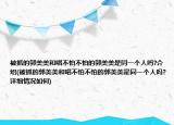 被抓的郭美美和唱不怕不怕的郭美美是同一個(gè)人嗎?介紹(被抓的郭美美和唱不怕不怕的郭美美是同一個(gè)人嗎?詳細(xì)情況如何)