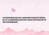 512K網(wǎng)速和現(xiàn)在的1M會有多大的差別(看PPS總緩沖是不是網(wǎng)速太慢介紹 512K網(wǎng)速和現(xiàn)在的1M會有多大的差別 看PPS總緩沖是不是網(wǎng)速太慢詳細(xì)情況如何)