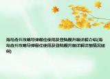 海島奇兵攻略導(dǎo)彈最佳使用及登陸艦升級詳解介紹(海島奇兵攻略導(dǎo)彈最佳使用及登陸艦升級詳解詳細情況如何)
